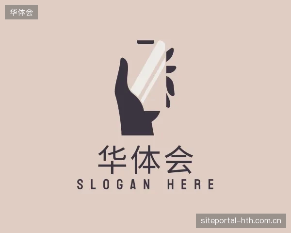 走近华体会官方